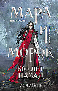 Mara ir Moroko rinkinys: trilogija + shopperis su užrašu - Geriau būtų, jei dabar skaityčiau, o ne tai viską...