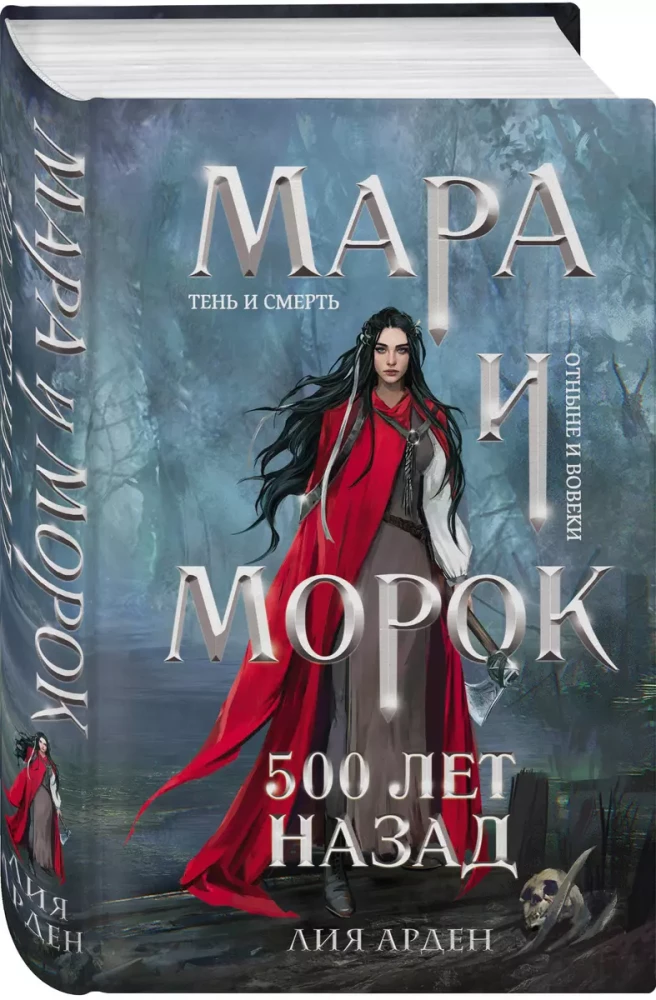 Mara ir Moroko rinkinys: trilogija + shopperis su užrašu - Geriau būtų, jei dabar skaityčiau, o ne tai viską...