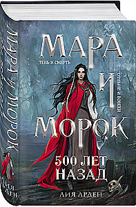 Mara ir Moroko rinkinys: trilogija + shopperis su užrašu - Geriau būtų, jei dabar skaityčiau, o ne tai viską...