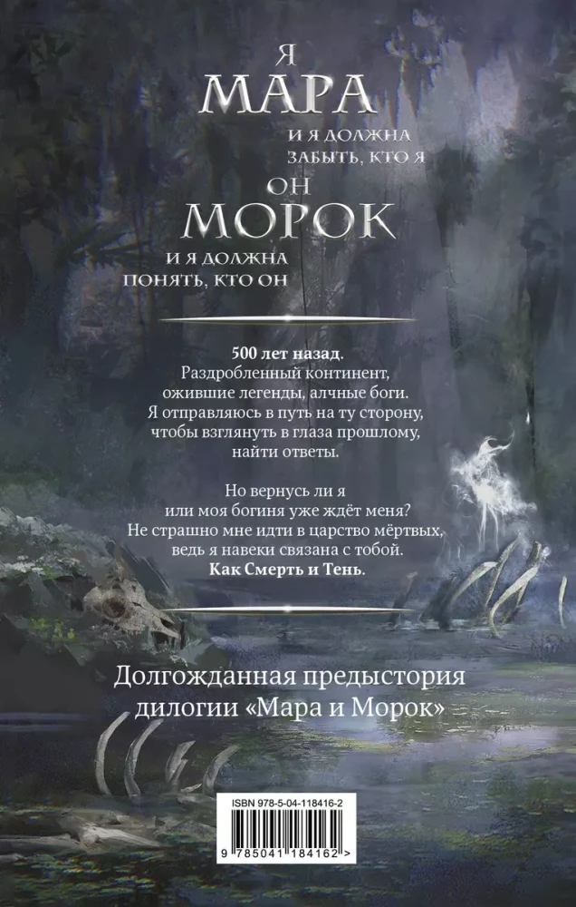 Mara ir Moroko rinkinys: trilogija + shopperis su užrašu - Geriau būtų, jei dabar skaityčiau, o ne tai viską...