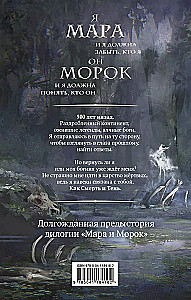 Mara ir Moroko rinkinys: trilogija + shopperis su užrašu - Geriau būtų, jei dabar skaityčiau, o ne tai viską...