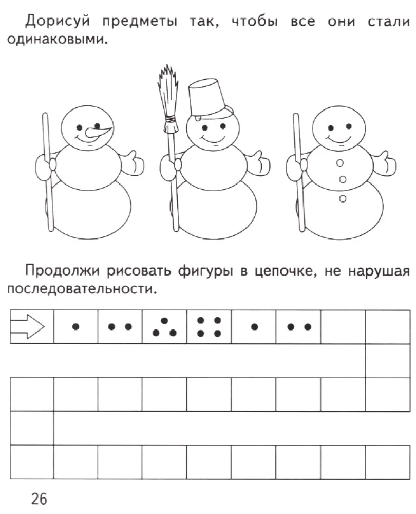 Podręcznik roboczy - Systematyzacja