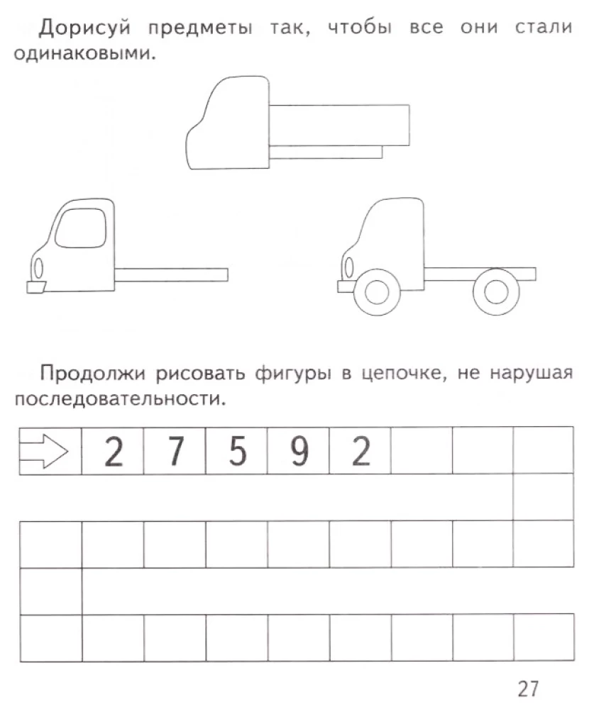 Podręcznik roboczy - Systematyzacja