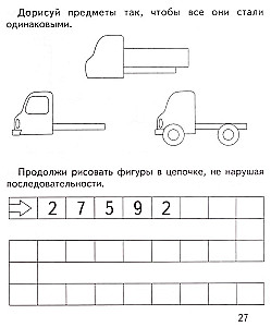 Podręcznik roboczy - Systematyzacja