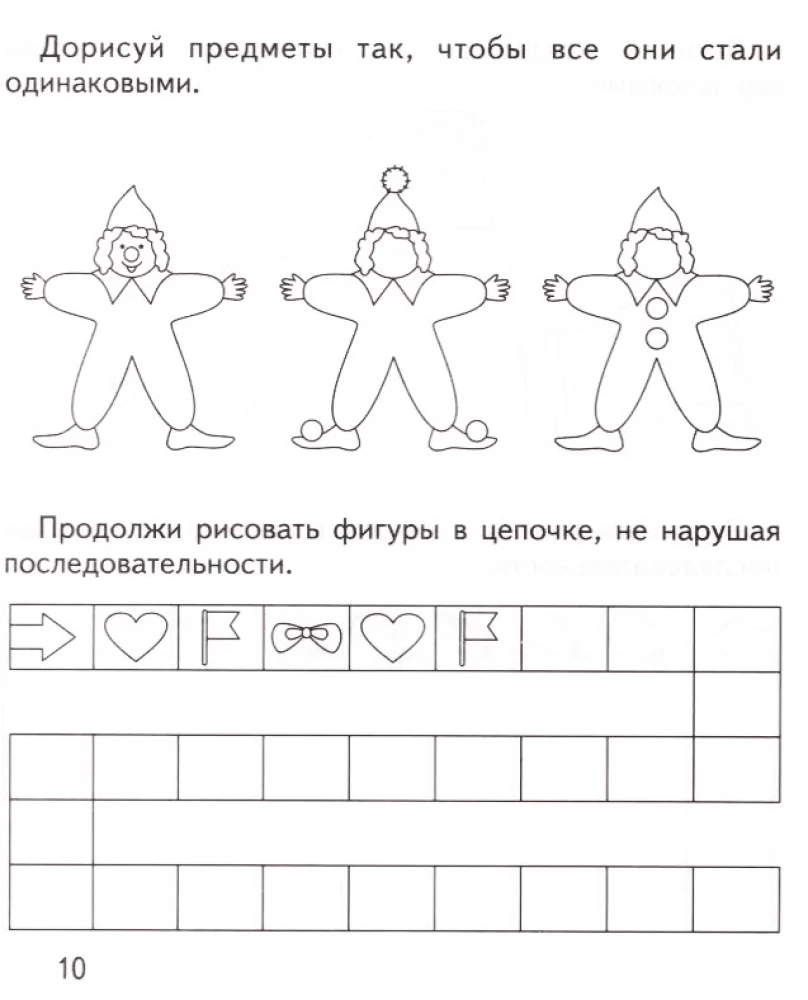 Podręcznik roboczy - Systematyzacja