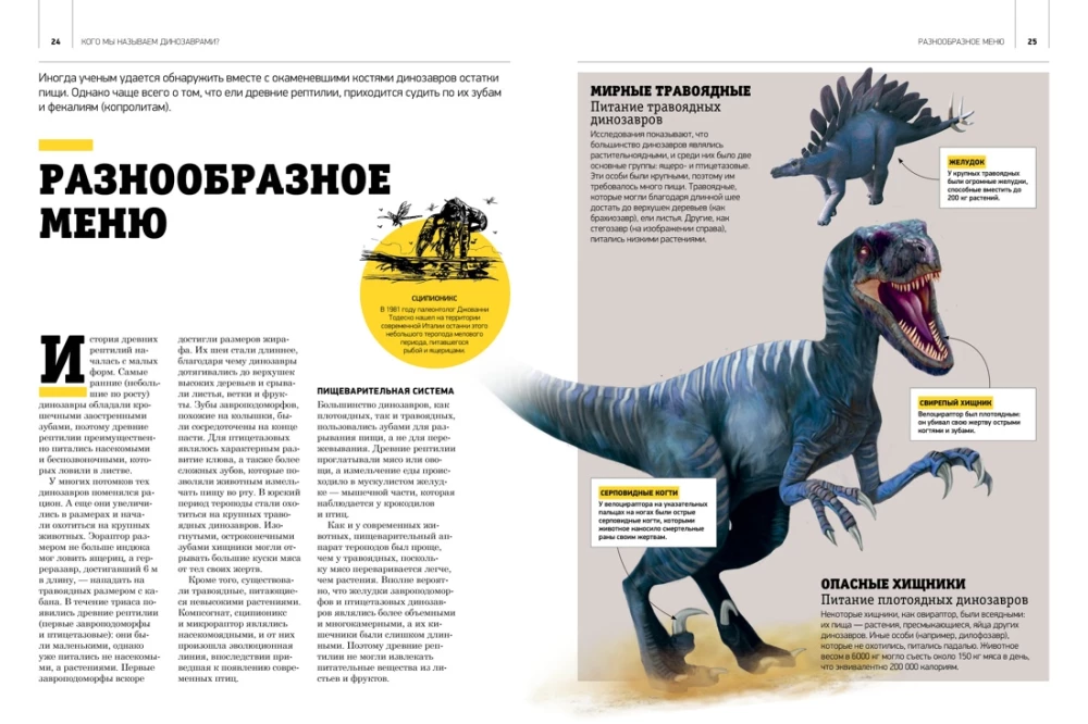 Gigantische Enzyklopädie der Dinosaurier