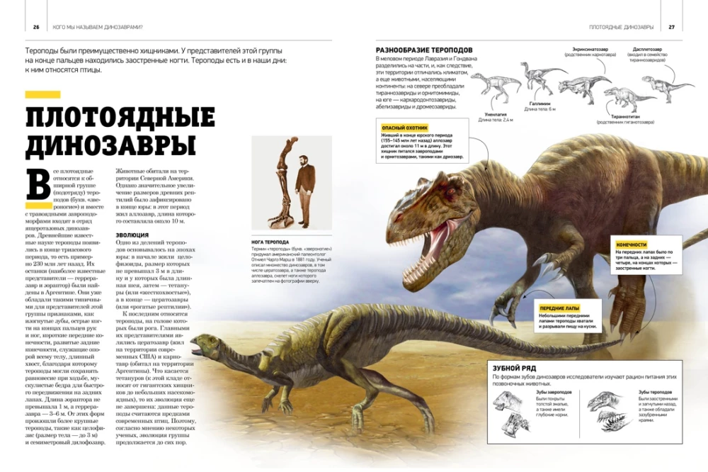 Gigantische Enzyklopädie der Dinosaurier