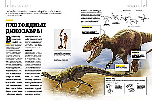 Gigantische Enzyklopädie der Dinosaurier