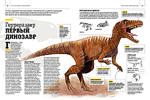 Gigantische Enzyklopädie der Dinosaurier