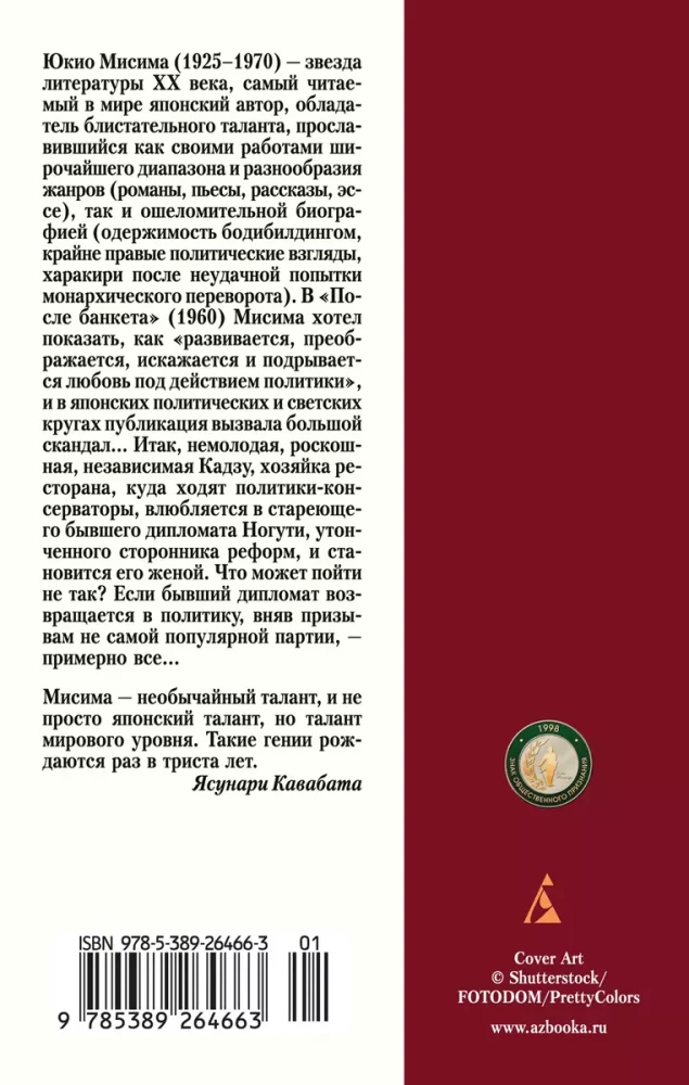 Po banketo