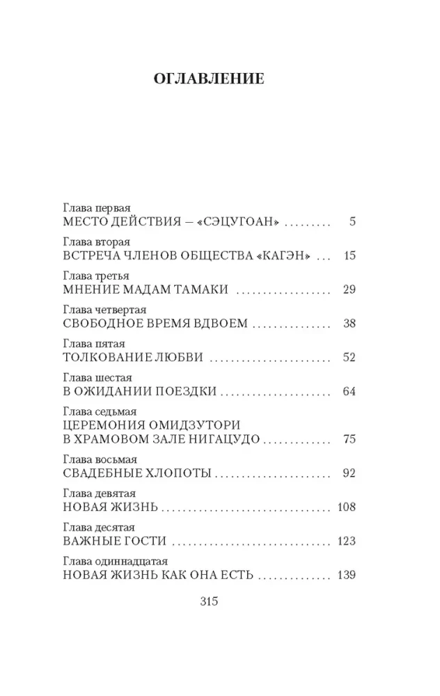 Po banketo