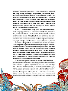 Rosyjskie postacie z baśni