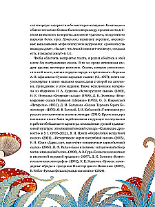 Rosyjskie postacie z baśni