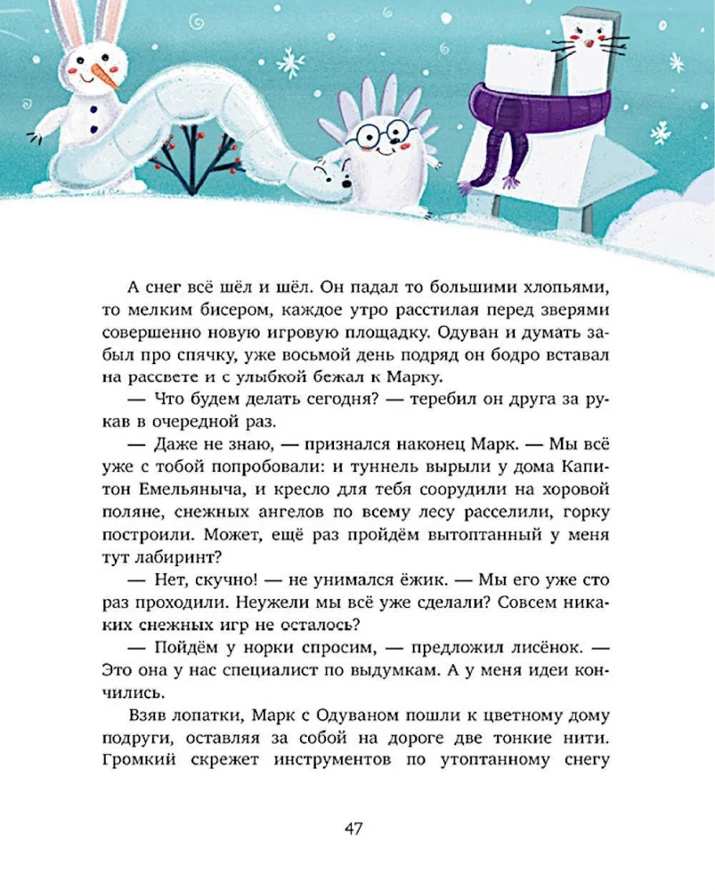 New Year in a Cedar Forest. Advent Calendar in Fairy Tales