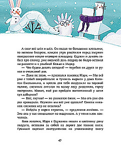 New Year in a Cedar Forest. Advent Calendar in Fairy Tales
