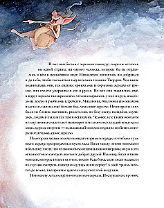 Śnieżna Królowa