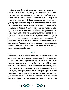 Skandynawskie mity dla dzieci