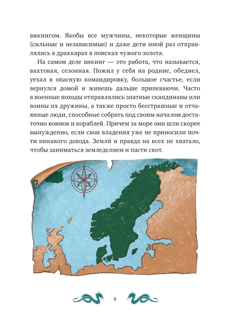 Skandynawskie mity dla dzieci