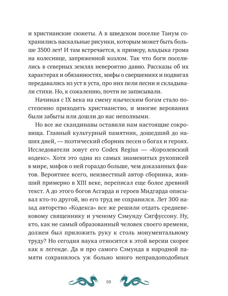 Skandynawskie mity dla dzieci