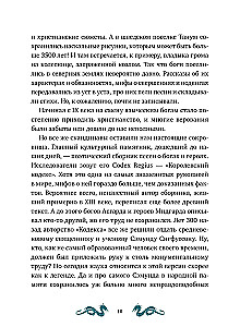 Skandynawskie mity dla dzieci