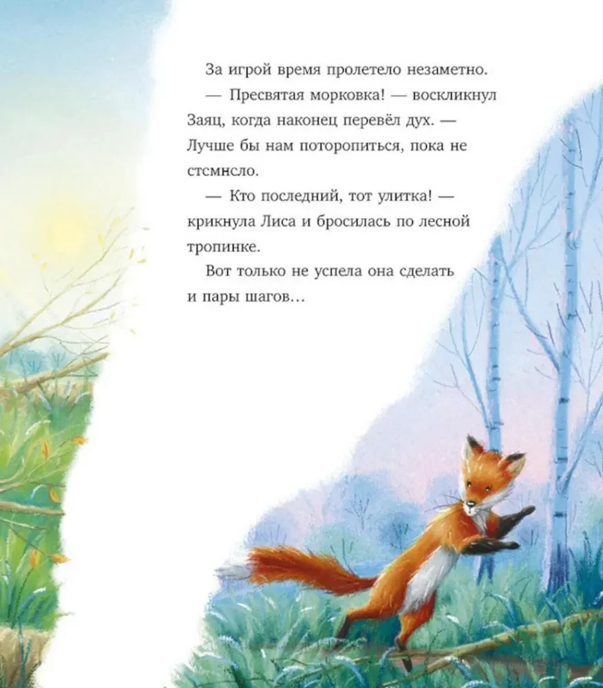 Jak Juleczka i jego przyjaciele uratowali Nowy Rok