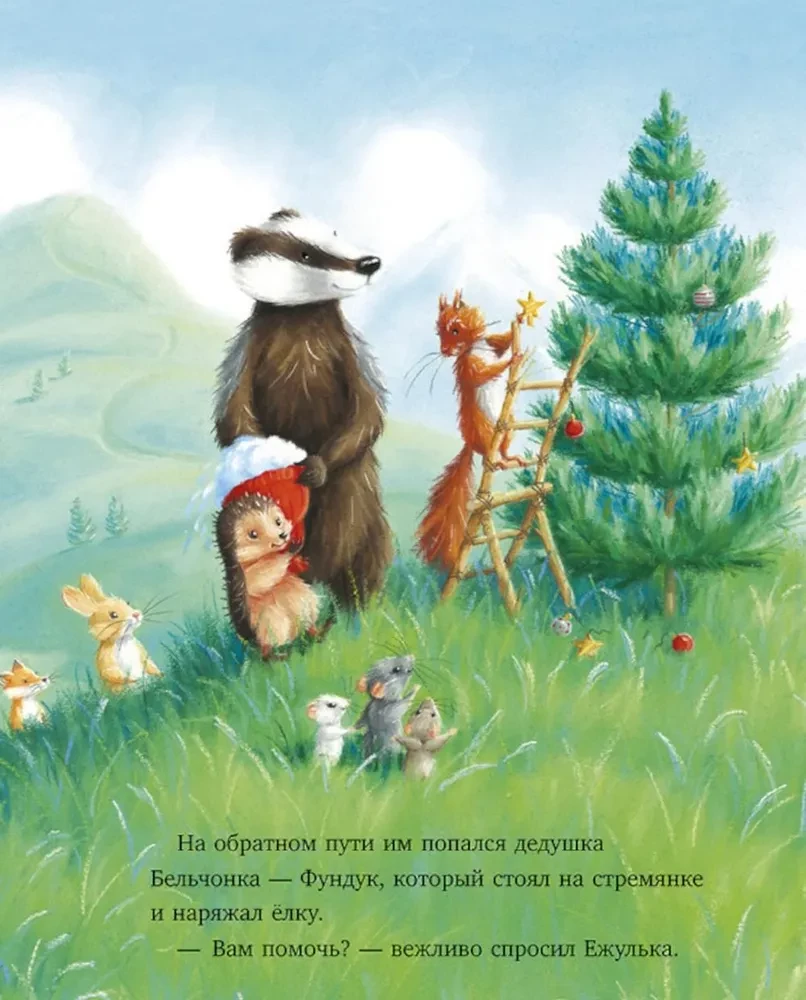 Jak Juleczka i jego przyjaciele uratowali Nowy Rok