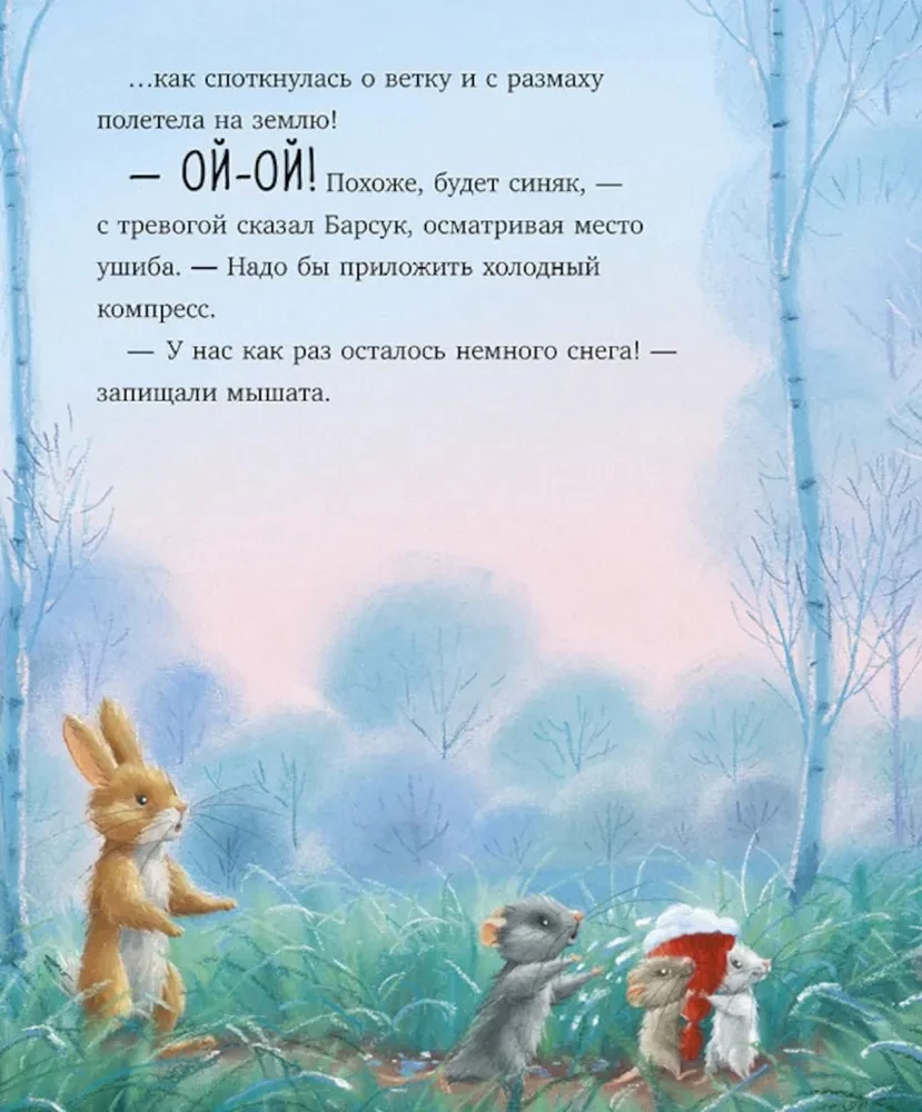 Jak Juleczka i jego przyjaciele uratowali Nowy Rok