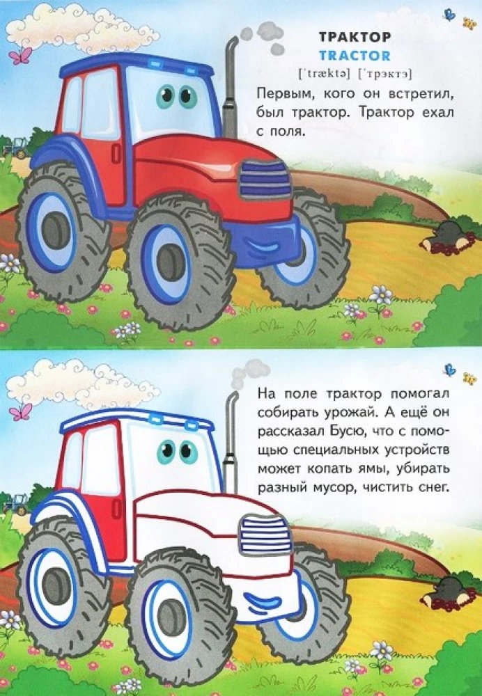 Kolorowanka - Auta (w tym angielskie słowa)