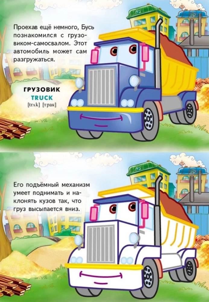 Kolorowanka - Auta (w tym angielskie słowa)
