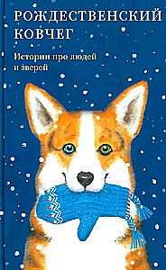Jõulukuul