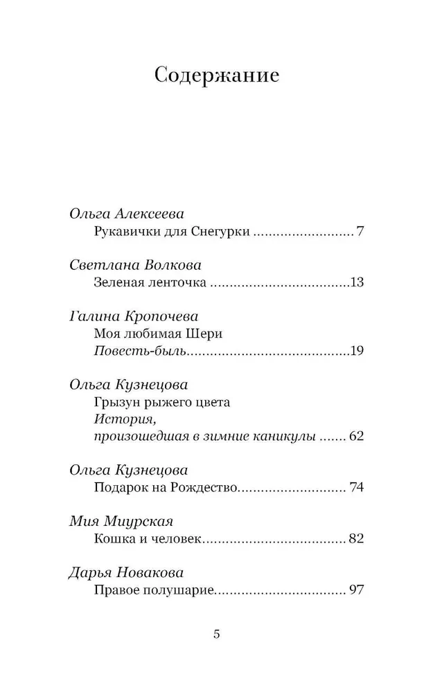 Jõulukuul