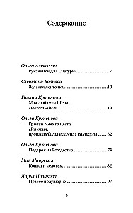 Jõulukuul