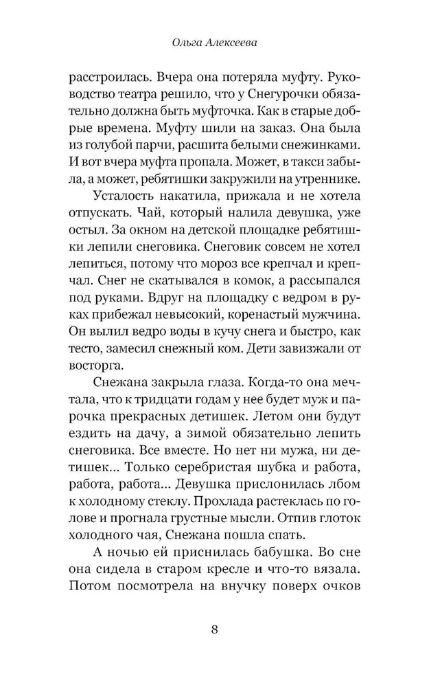 Jõulukuul