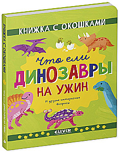 What Did Dinosaurs Eat for Dinner. And Other Interesting Questions