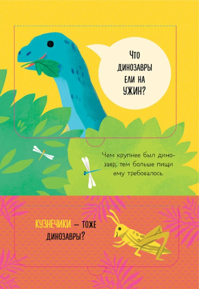 What Did Dinosaurs Eat for Dinner. And Other Interesting Questions