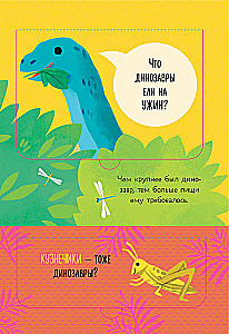 What Did Dinosaurs Eat for Dinner. And Other Interesting Questions