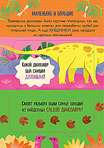 What Did Dinosaurs Eat for Dinner. And Other Interesting Questions