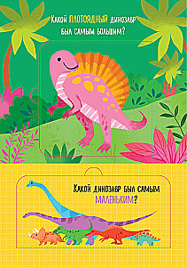 What Did Dinosaurs Eat for Dinner. And Other Interesting Questions