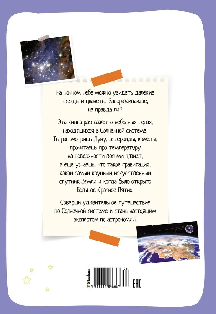 Cosmos — photo 2
