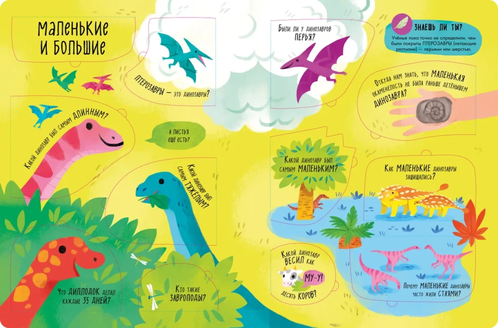 Big Book with Windows. Dinosaurs