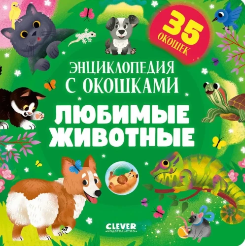 Favorite Animals. An Encyclopedia with Windows