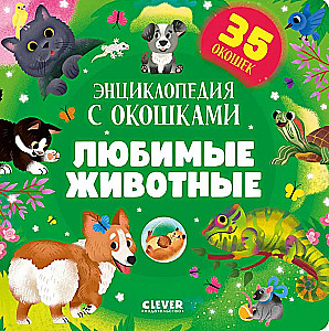 Favorite Animals. An Encyclopedia with Windows