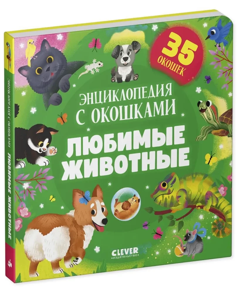 Favorite Animals. An Encyclopedia with Windows