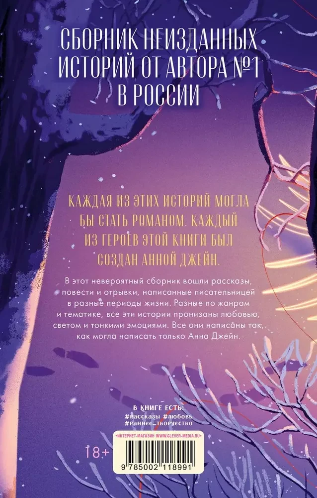 Eņģeļa dāvana un citi stāsti