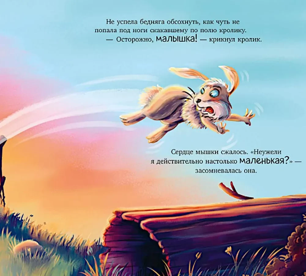 Didelis mažas draugas