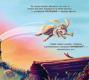 Didelis mažas draugas
