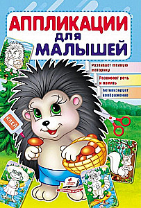 Aplikacje dla maluchów. Jeżyk