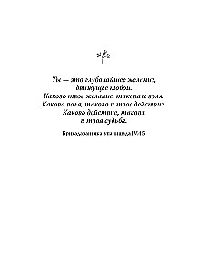 Siedem duchowych praw sukcesu
