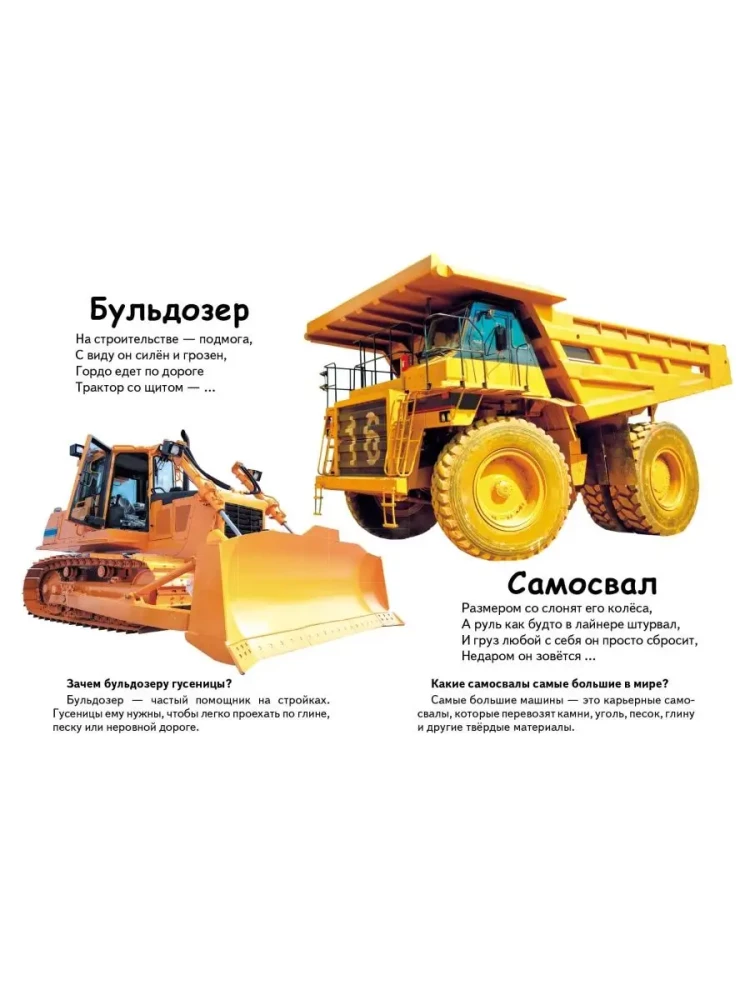 Co to jest? Transport