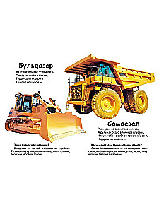 Co to jest? Transport